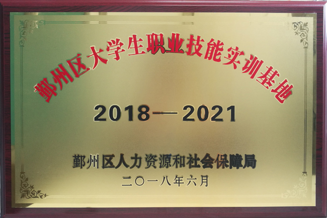 鄞州区大学生职业技能实训基地.jpg