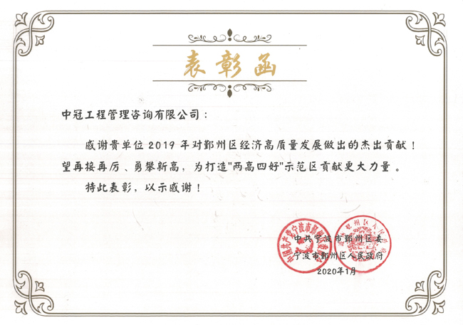 S123-2020.1-特别贡献奖.jpg
